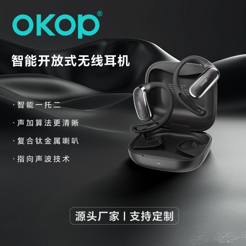 213挂耳蓝牙耳机OWS智能降噪一拖二跨境热销游戏低延迟高音质耳机|undefined