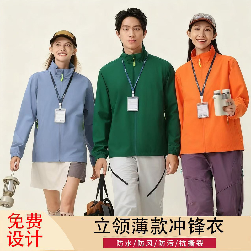 Customized Workwear with Logo Printed on It for Corporate Office Employees, Spring & Fall Collar Thin Workwear Jackets