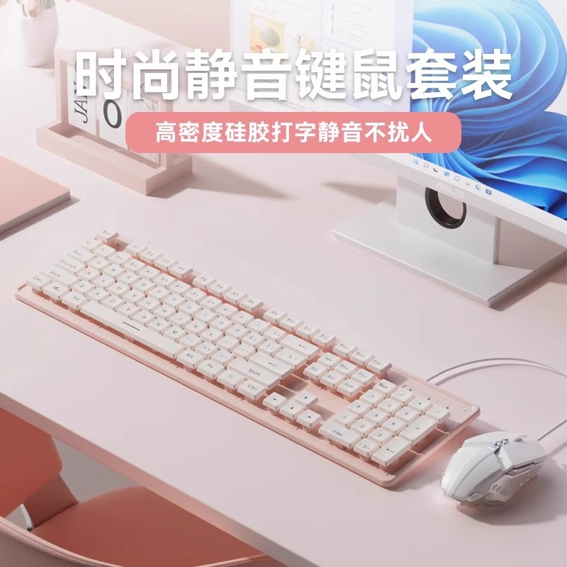 Teclado silencioso de chocolate, juego de mouse con cable inalámbrico, mecanografía, computadora de escritorio portátil, oficina, chica general