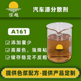 汽车漆分散剂 工业漆分散剂 塑胶漆分散剂 地坪漆分散剂可寄样