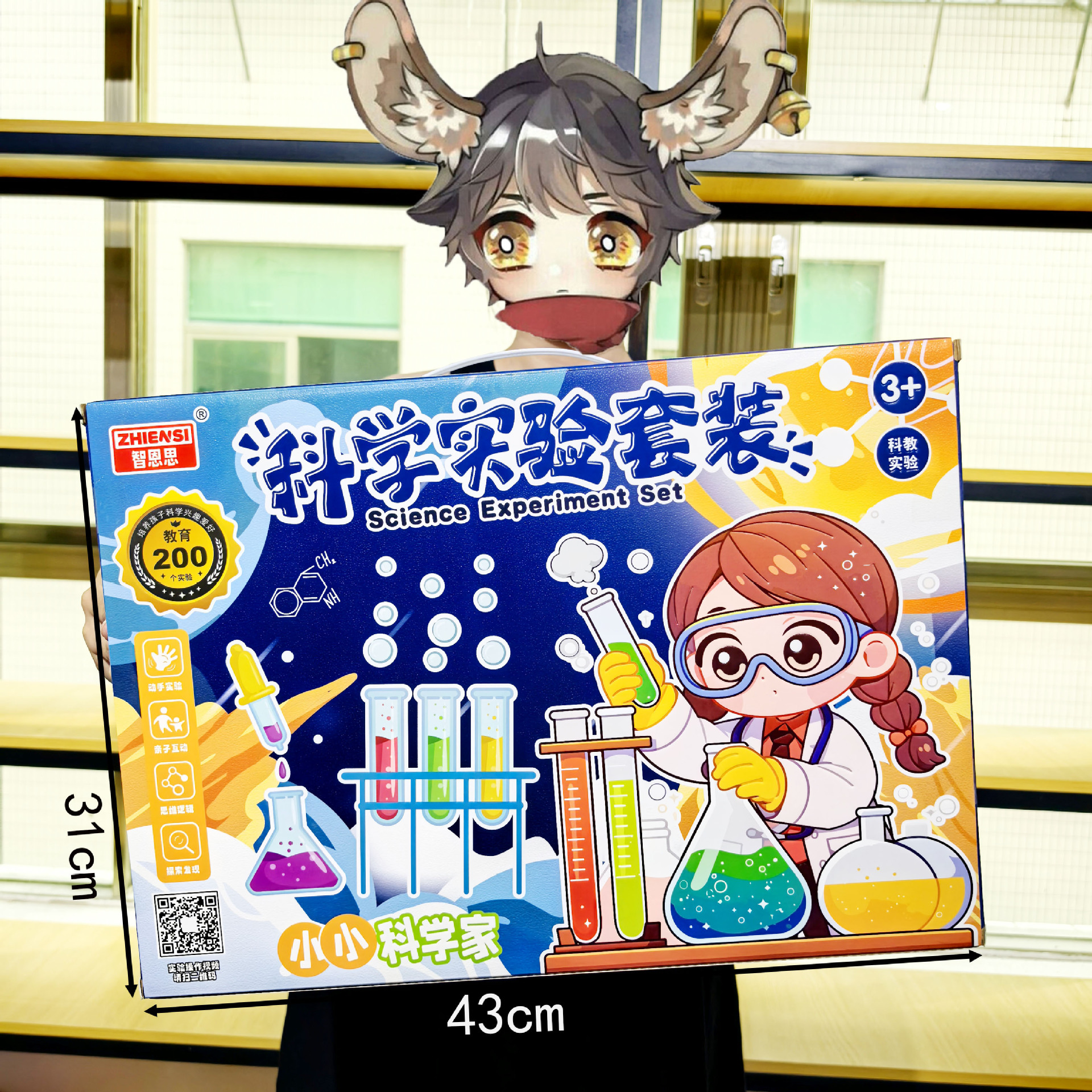 Children's science experiment toy set STEM education physical chemistry Primary School kindergarten science and technology production materials