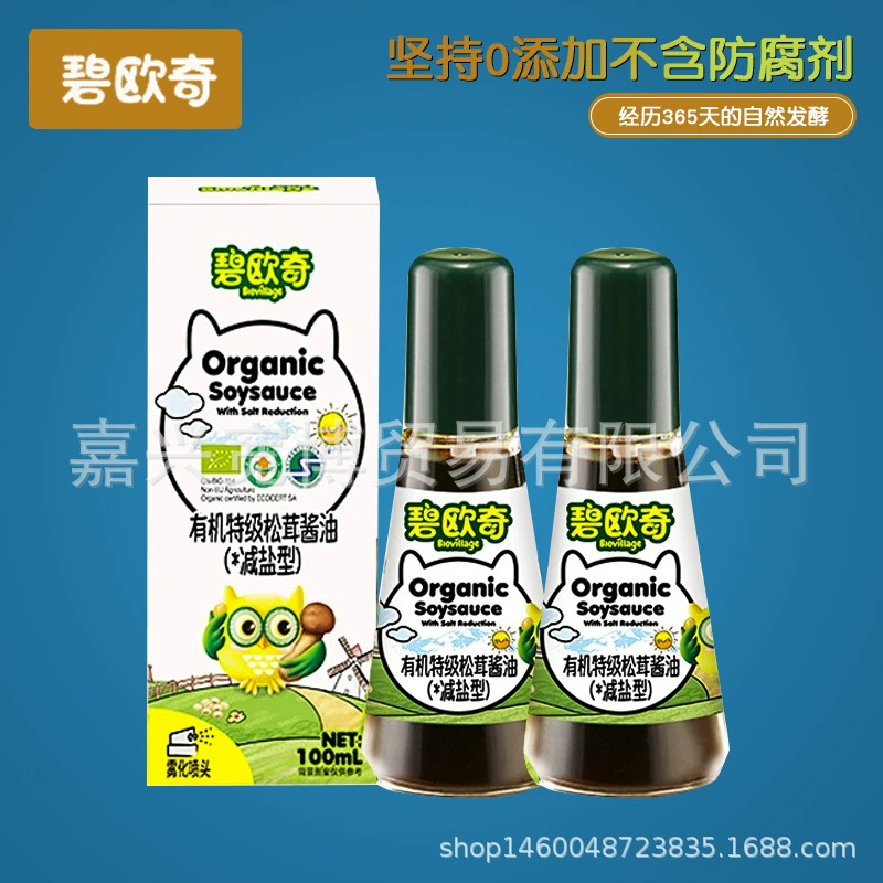 (26 января) Био-органический соевый соус с черным трюфелем и мацутакэ для детей, с пониженным содержанием соли