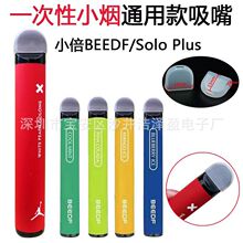 小扁豆一次性硅胶试烟嘴小烟滴嘴扁烟试吸硅胶烟嘴套透明糖果包装