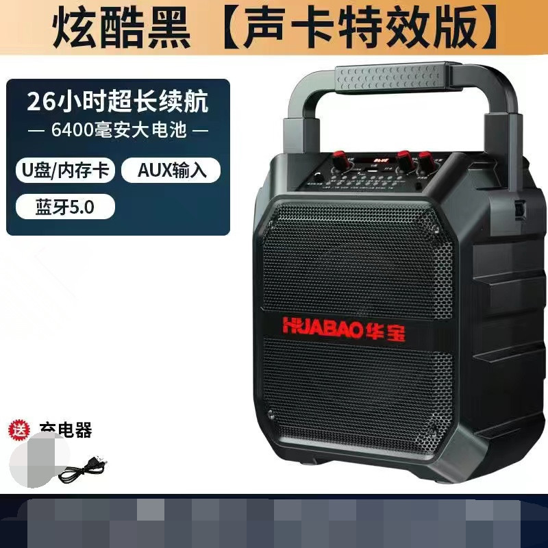 華宝無線bluetoothスピーカー大音量広場舞手提げ屋外ポータブルカード家庭用k歌音響|undefined