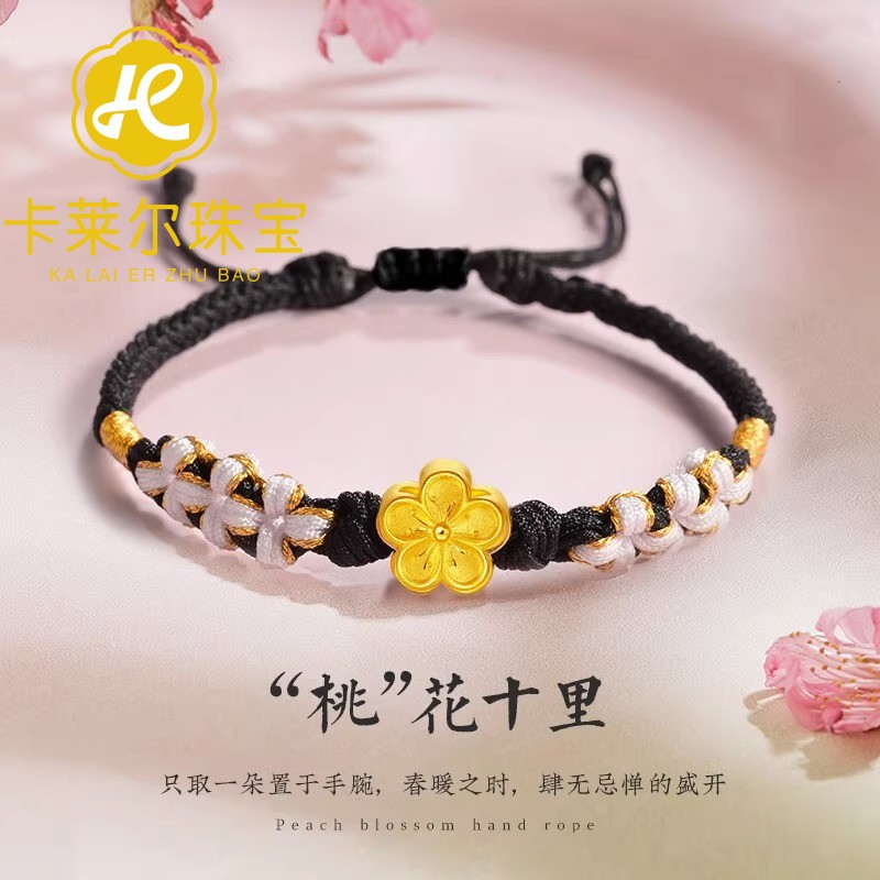 순금 작은 복숭아꽃 땋은 검은 밧줄 + 카운터 선물 상자 + 국가 검사 증명서