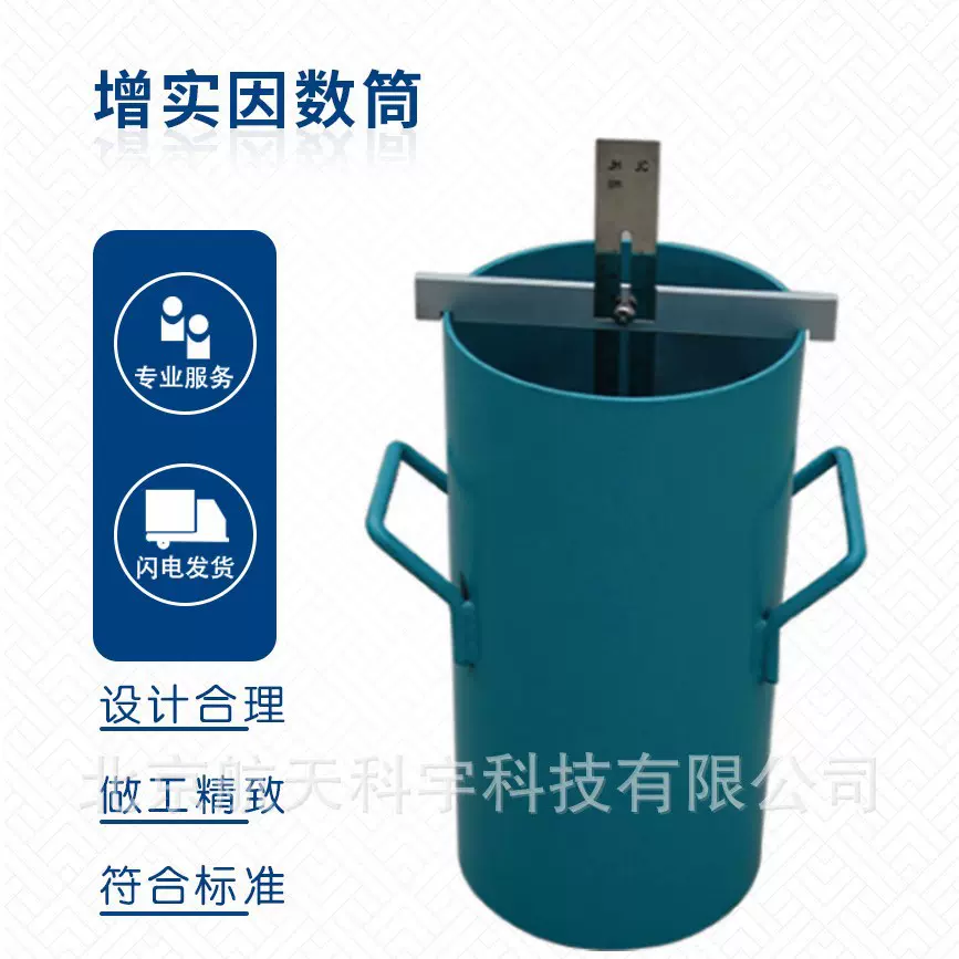 厂家现货混凝土砼增实因数测定仪用于混凝土拌合物稠度测定仪