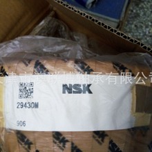 日本NSK 推力滚子轴承 29412 29415E 29424 20 29416 29430M 铜保