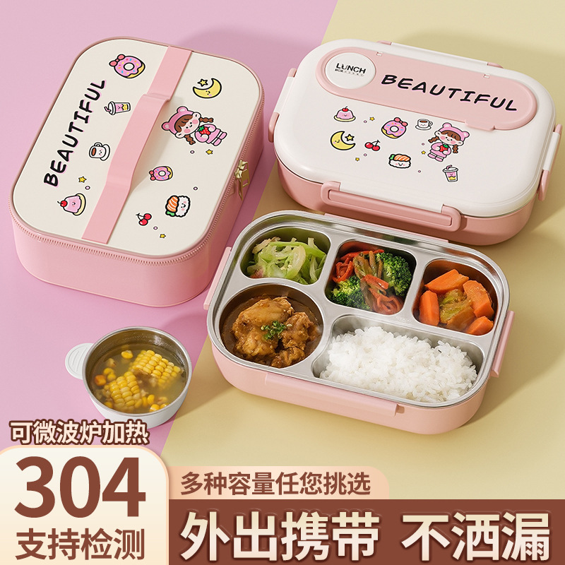 304不锈钢保温饭盒上班族中小学生儿童餐盘便携分格便当餐盒餐具|undefined