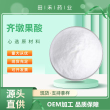 ��չ���98%100g/��Ů���������508-02-1��̹�Ӧֲ��Դ