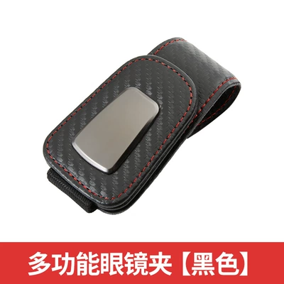Car Glasses Clip/Bill Clip Sun Visor Storage Artifact - 518-upgrade-carbon-fiber-pattern