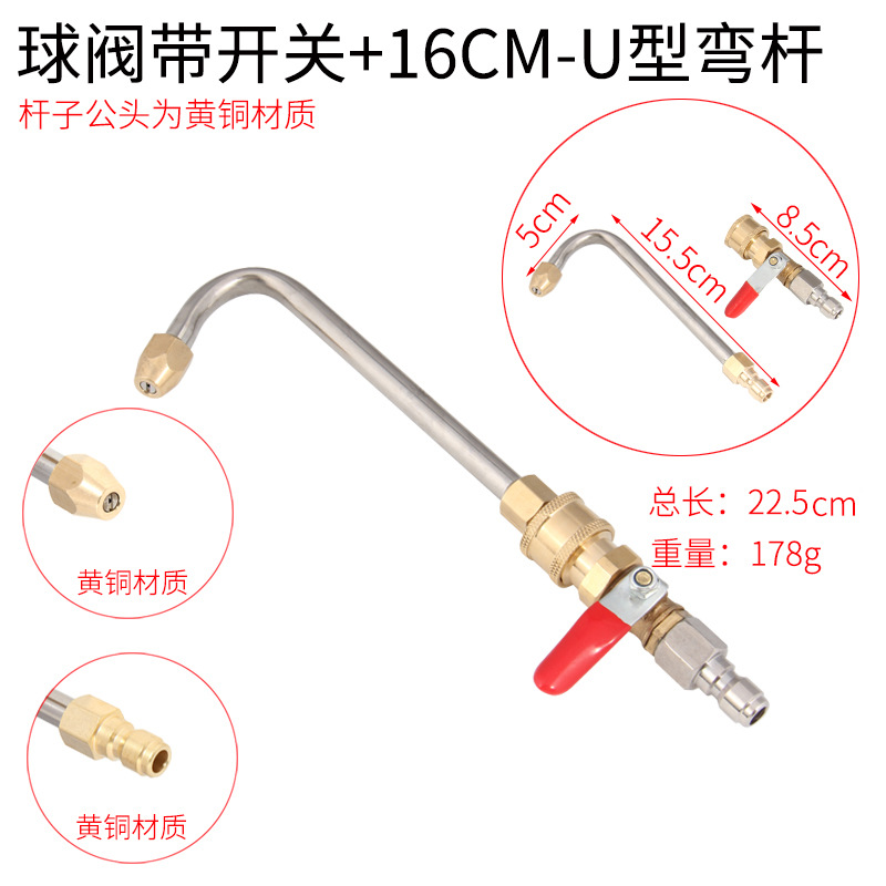 黄铜U型弯杆球阀