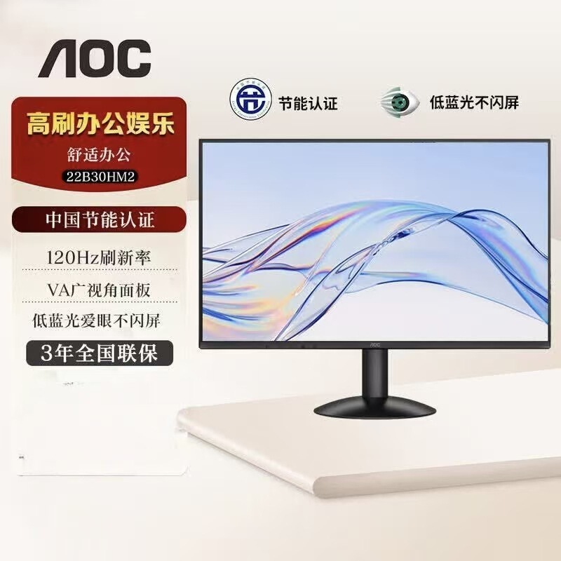 Aoc 22B30Hm2 21.5-Inch 120Hz Va Wide Viewing Angle Low Blue Light Office Lcd Computer Monitor Aoc 22B30Hm2 21.5-Inch 120Hz Va Wide Viewing Angle Low Blue Light Office Lcd Computer Monitor