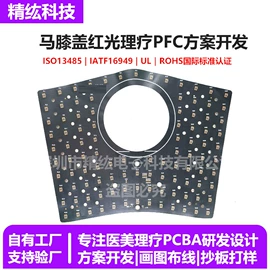 柔性电路板(FPC);PCB电路板;PCBA方案板