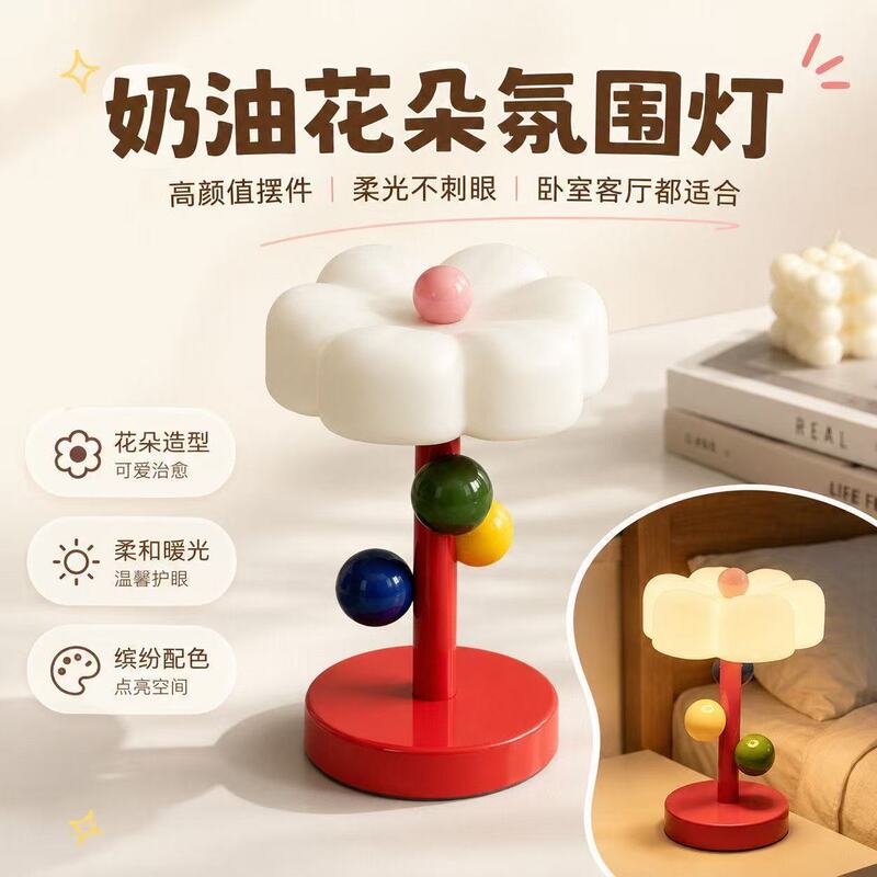 Cream-colored flower-shaped table lamp, bedside night light for the bedroom, aesthetically pleasing decorative piece, Instagram-style living room ambient lighting