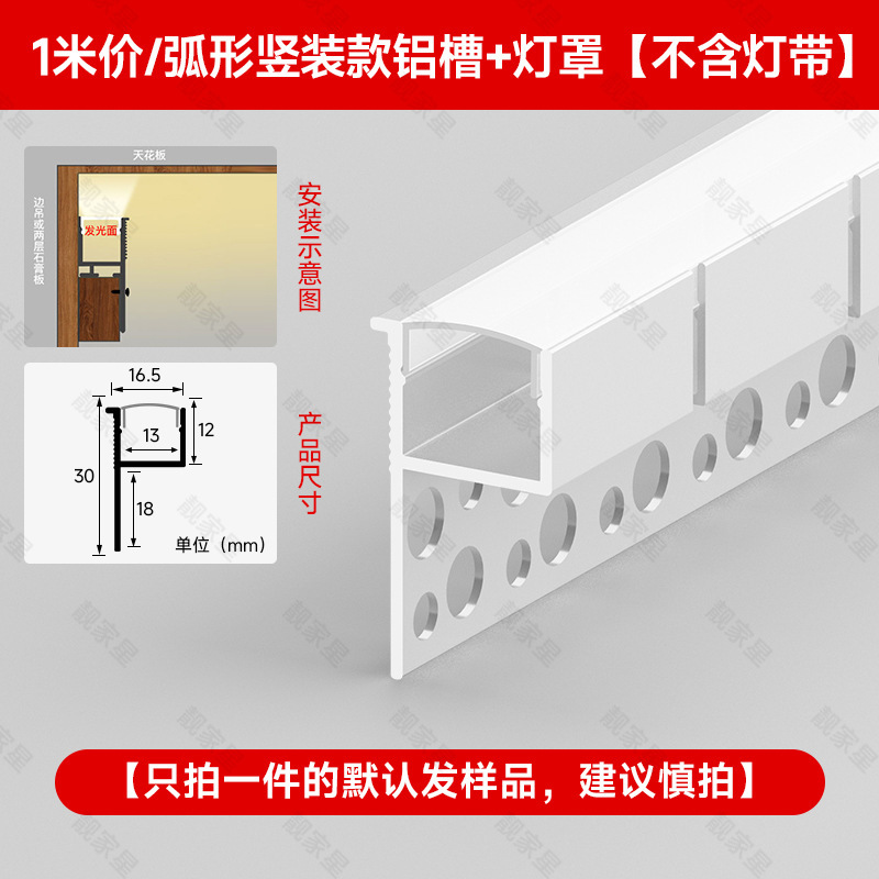 弧形任意折弯双眼皮向上发光线型灯客厅吊顶灯槽单边线形线条灯带|undefined