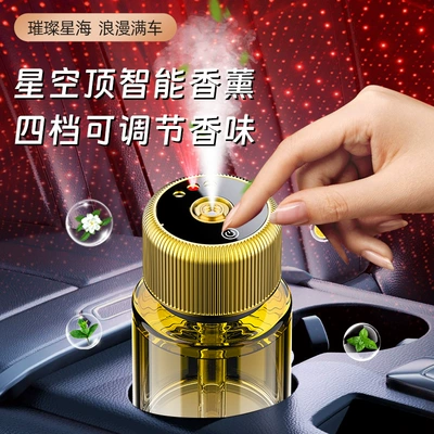 Ceiling Car Start and Stop | Car Perfume Aromatherapy