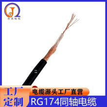 ܊RG174ͬS| 80ܶȾW hȼRG174ͬS