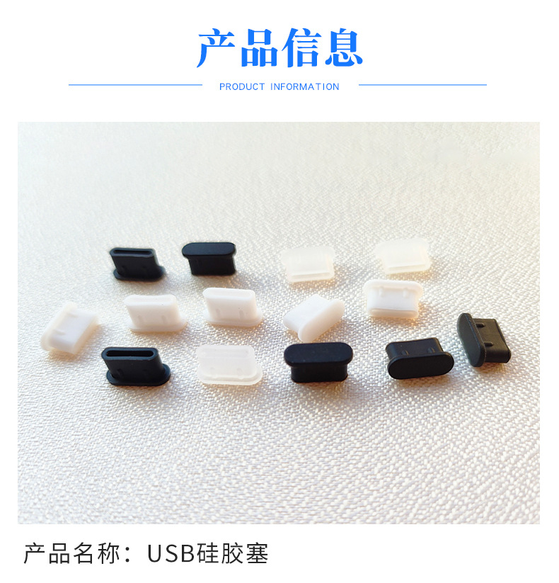 USB硅胶塞子防尘 硅胶防水塞手机笔记本电脑接口防尘塞硅胶盖-阿里巴巴