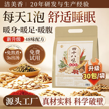 泡脚药包艾草艾叶花椒干生姜红花中草本足浴包粉洗脚液男女士用