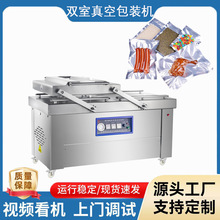 猪头肉双室自动摆盖真空包装机食品酒店厨房熟食保鲜抽真空封口机