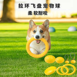 批发玩具 宠物狗狗EVA训练飞盘 训犬拉环 耐咬磨牙宠物球浮水玩具