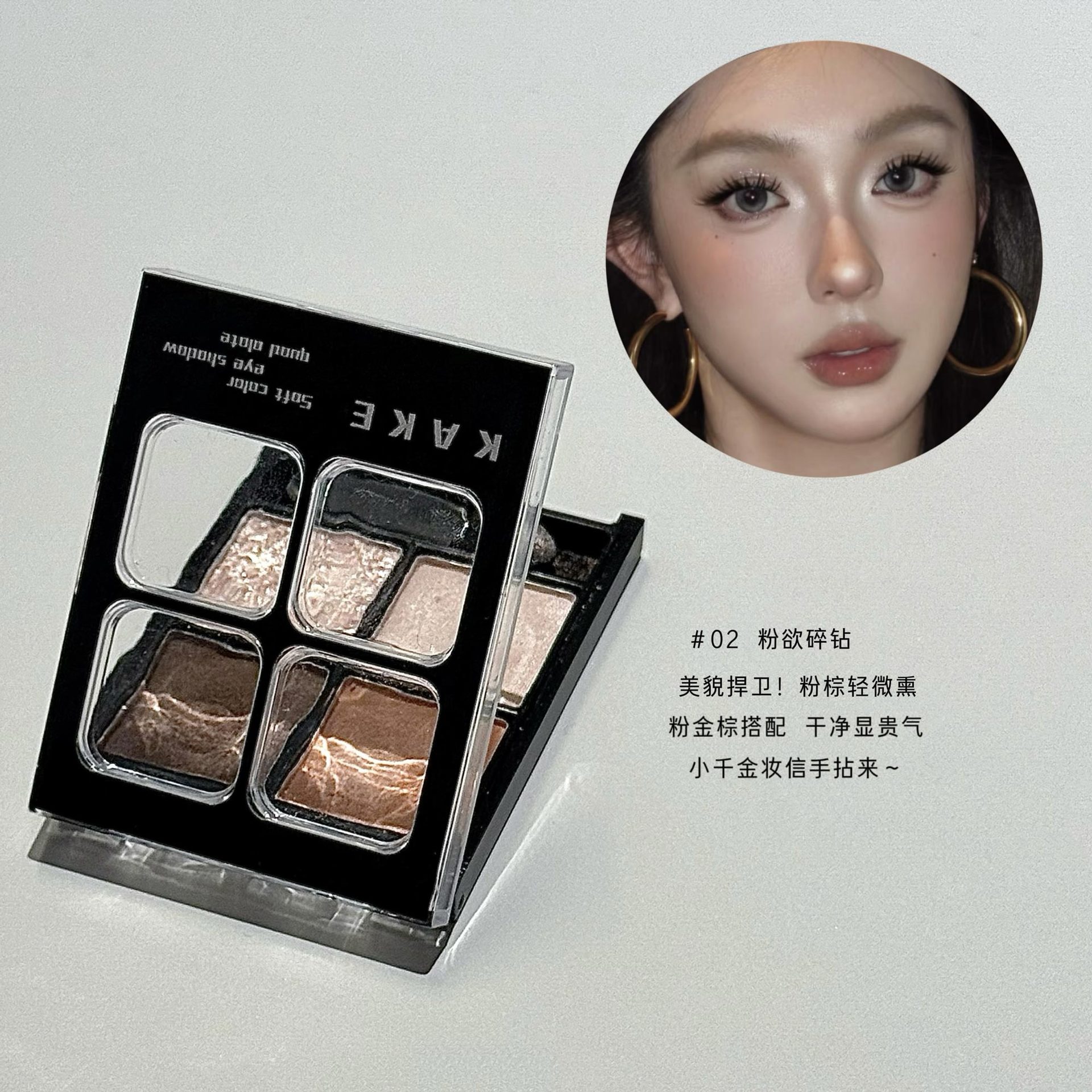 02 # Pink crushed diamond