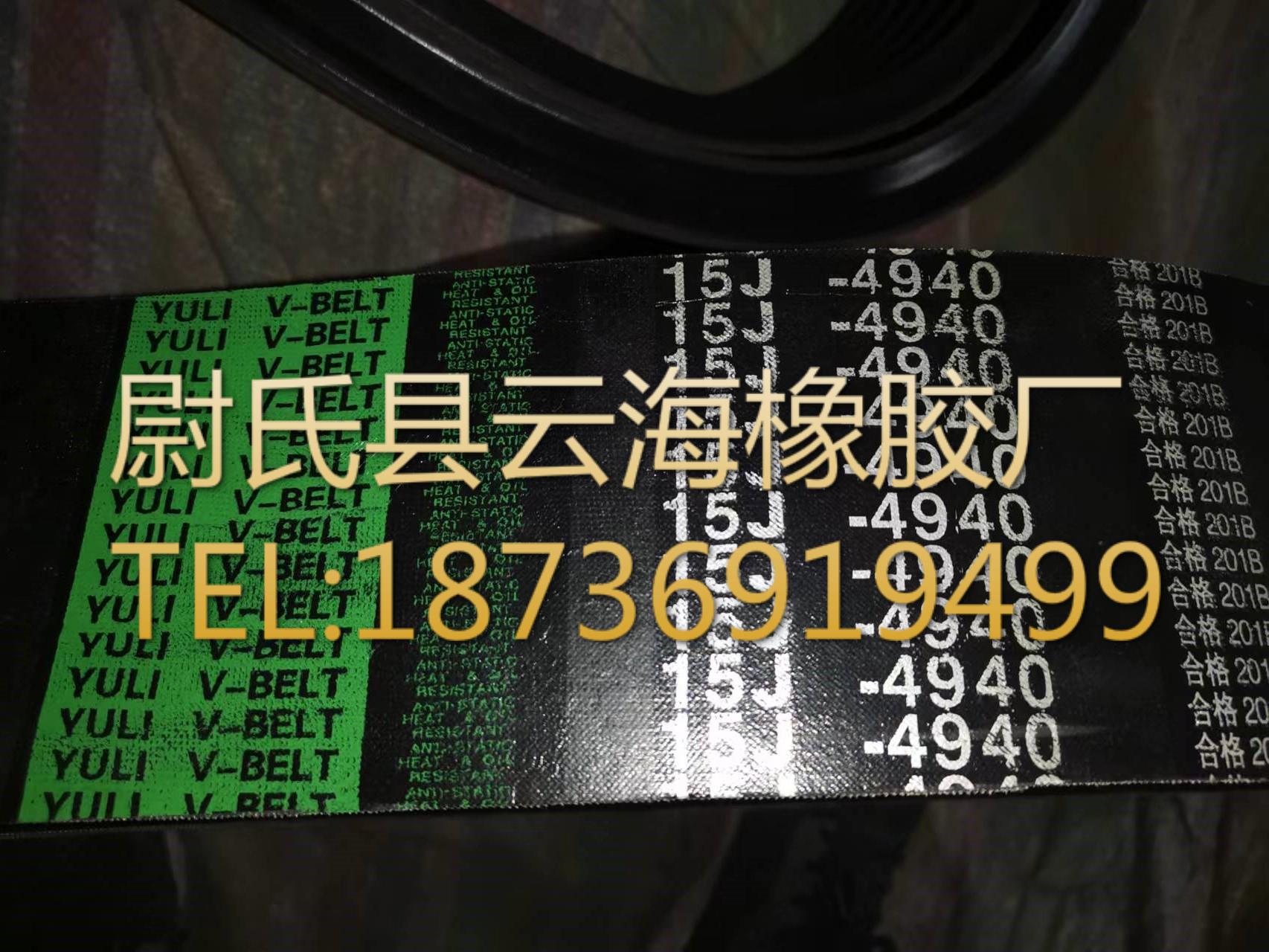 15J4940mm窄V联组带 5V联组三角带 机械设备用三角带 窄V联组带