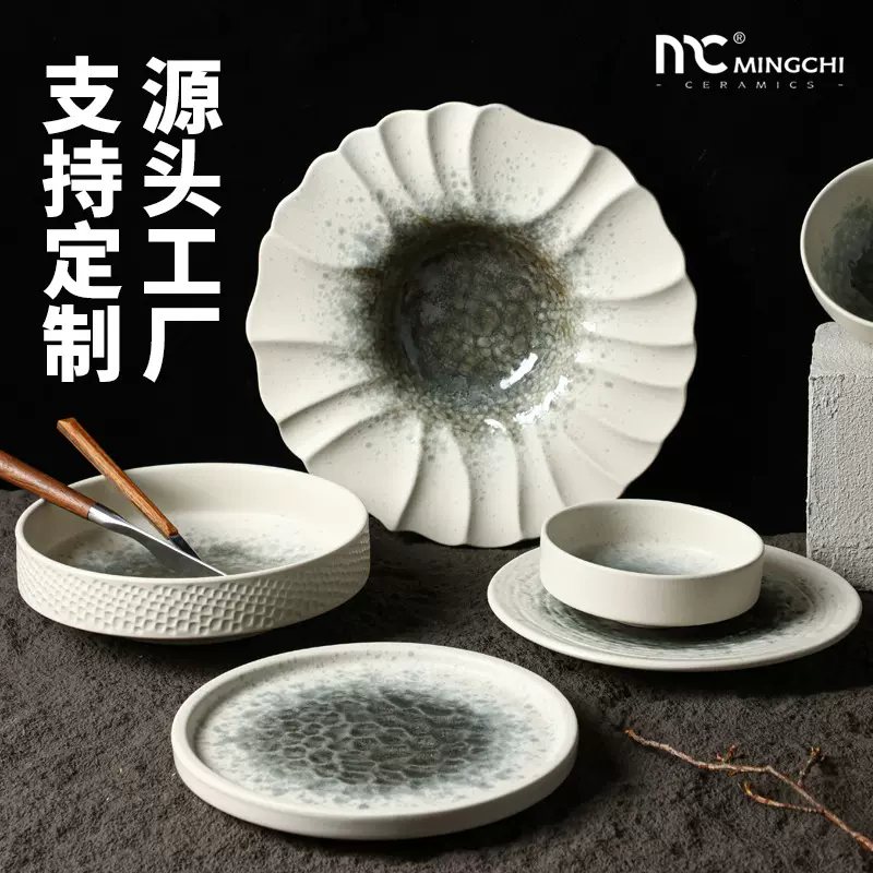 名驰酒店用品陶瓷餐具盘碗碟套装创意高颜值家用餐具窑变盘子批发