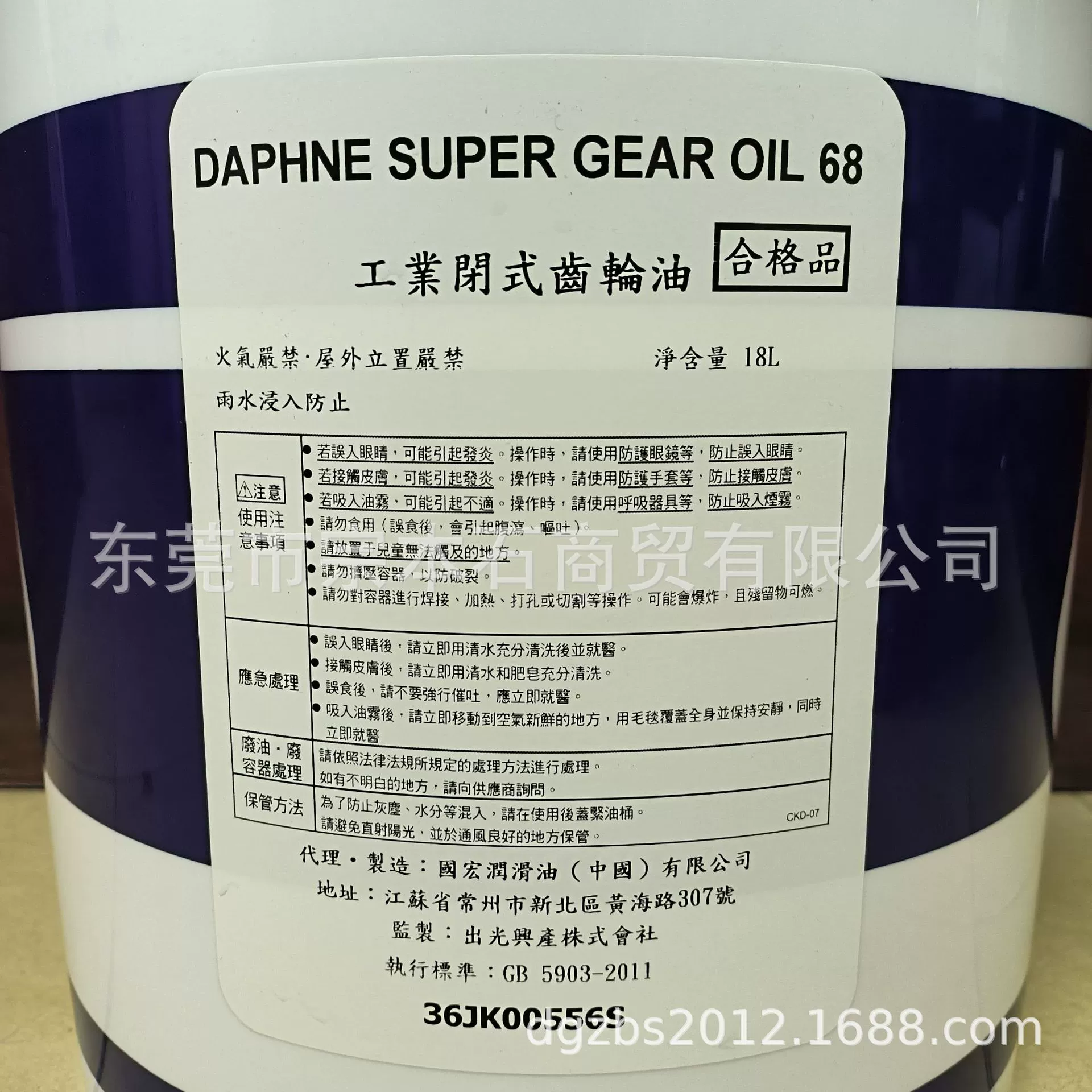 Светящееся смазочное масло DAPHNE SUPER GEAR OIL 68 промышленное закрытое GEAR OIL Япония светящееся