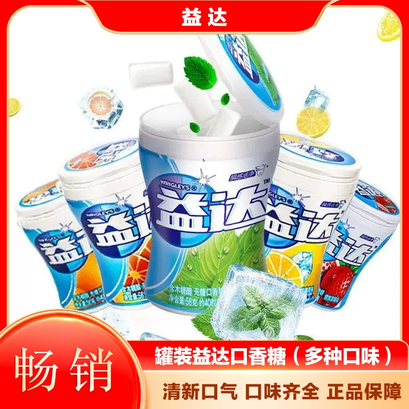 Жевательная резинка Yida с ксилитом, 56 г, 40 капсул, 6 бутылок, клубника, лед, лимон, арбуз, мятный вкус, травяная эссенция