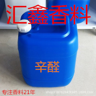 ��ȩ124-13-0 ����ȩ ��֬ȩ ��������r��