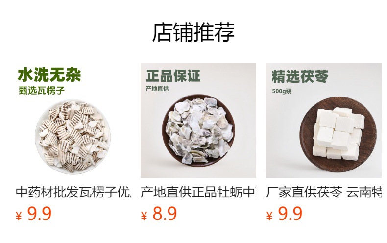 Hai Ge Ke Powder (Meretrix Shell) — Sulfur-Free Raw Sea Clam Shell Herbal Powder details