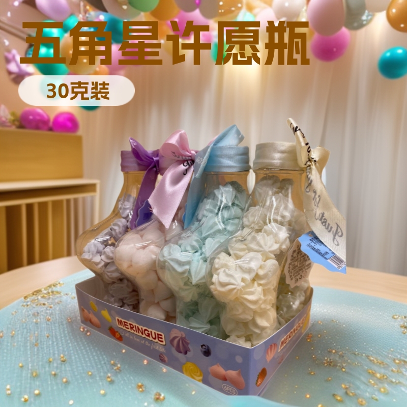大五角星许愿瓶许愿星瓶幸运星瓶装酥糖小学生创意漂流瓶批发摆件