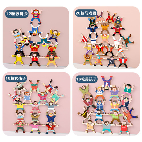Doll balance building blocks Hercules stack high children's educational interactive building blocks toy character Jenga