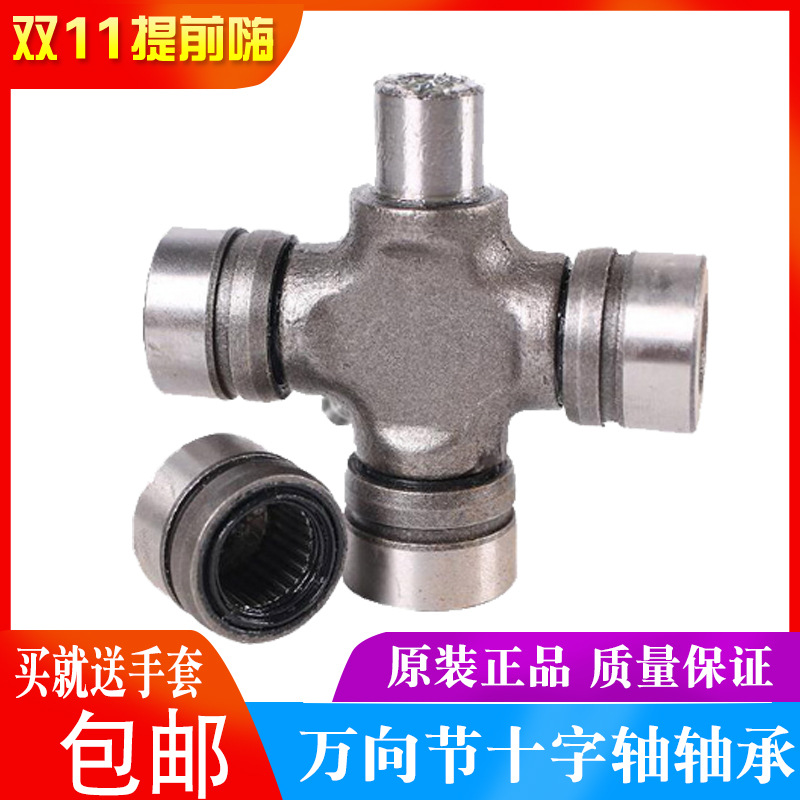 万向节十字轴承BJ130 32X93 NJ131 35X98 EQ140 39X118传动轴总成