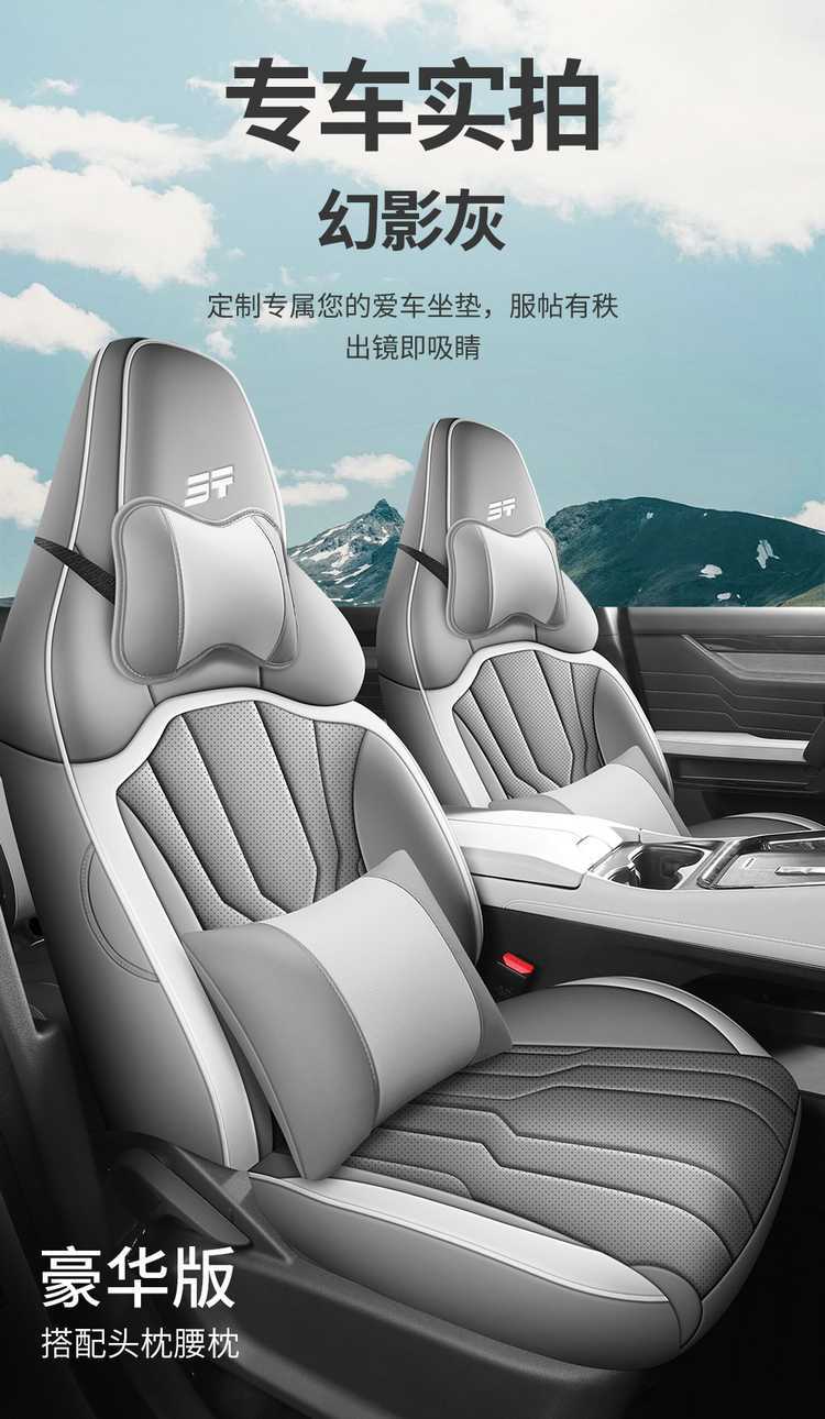 Jietu New Grand Saint Seat Covers Full Set Car Seat Cushions 2025 Elite Luxury Ultimate Premium Edition