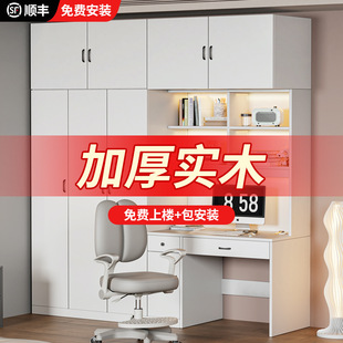 Solid Wood Desk with Wardrobe Integrated Children's Room Computer Desk Bookcase Combination Household Bedroom Study Table with Bookshelf