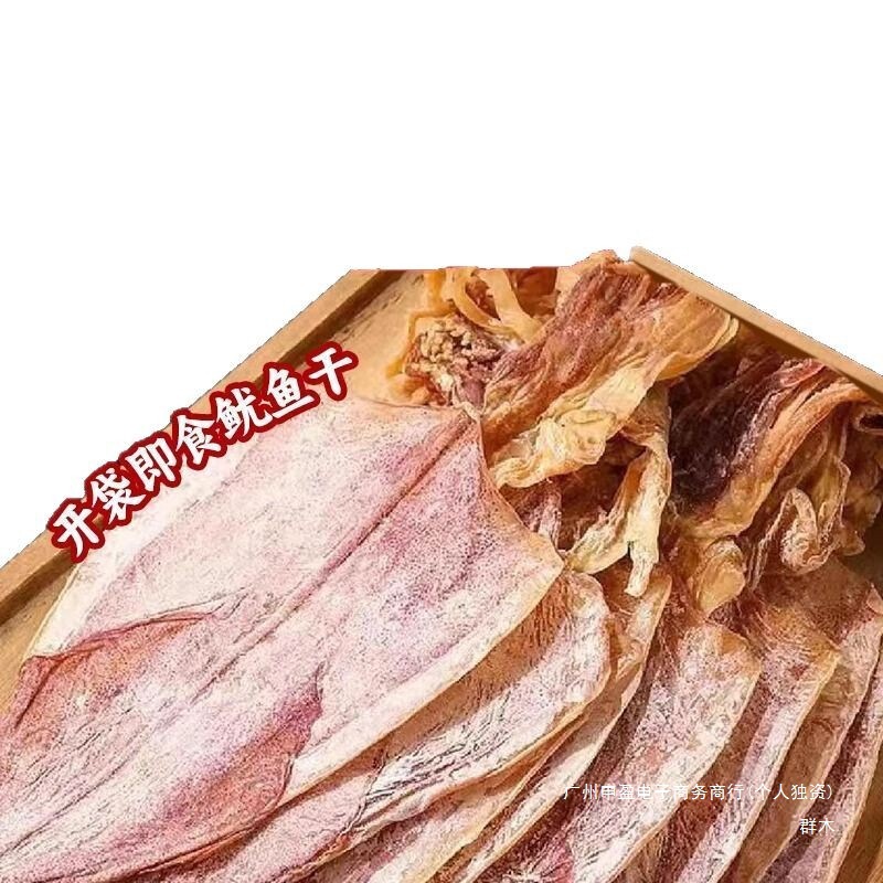 手撕烧烤鱿鱼干芥末即食碳烤鱿鱼休闲北海鱿鱼干批发零食一月冷冻|undefined