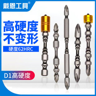 Dane Tool Nunchakus Batch Head Cross Electric Magnetic Ring Lengthened Screwdriver High Hardness Electric Drill Strong Magnetic Wind