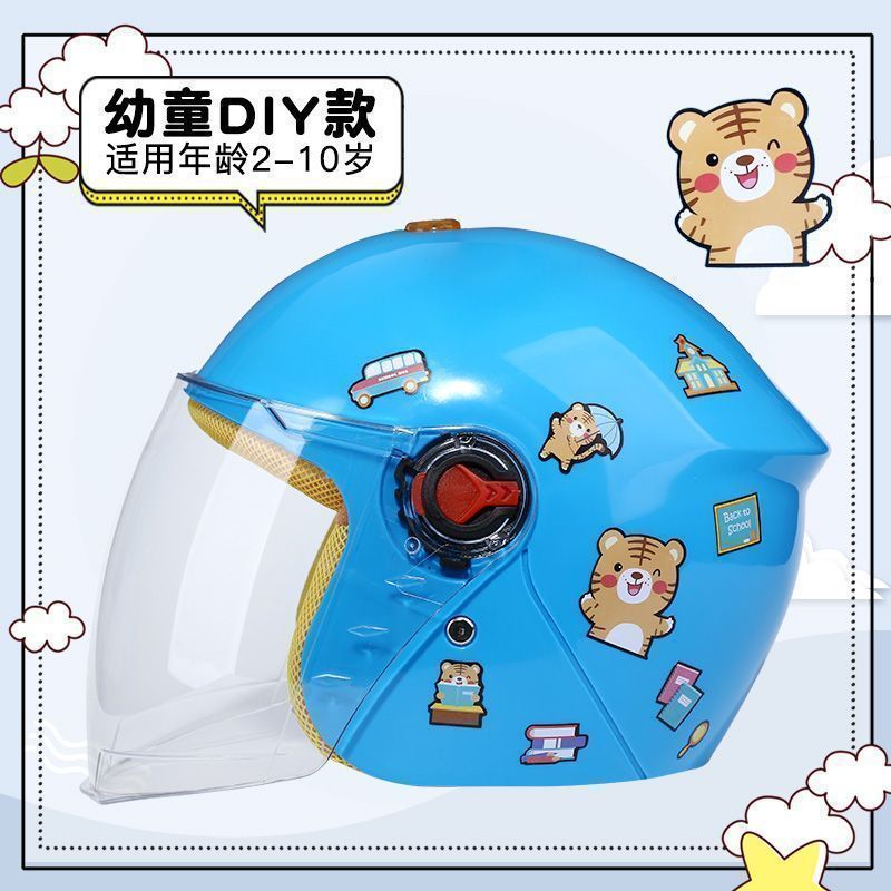 儿童头盔电动夏季电瓶车防晒半盔-岁小童可爱四季通用安帽批发|undefined