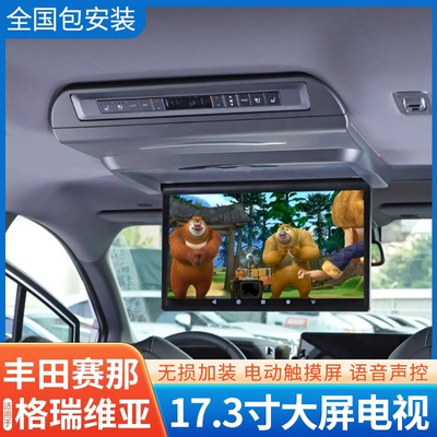 2021-2026 Toyota Sienna 17.3inch Ceiling-Mounted Tv Grevia/Sienna Car Entertainment Screen Non-Destructive Installation