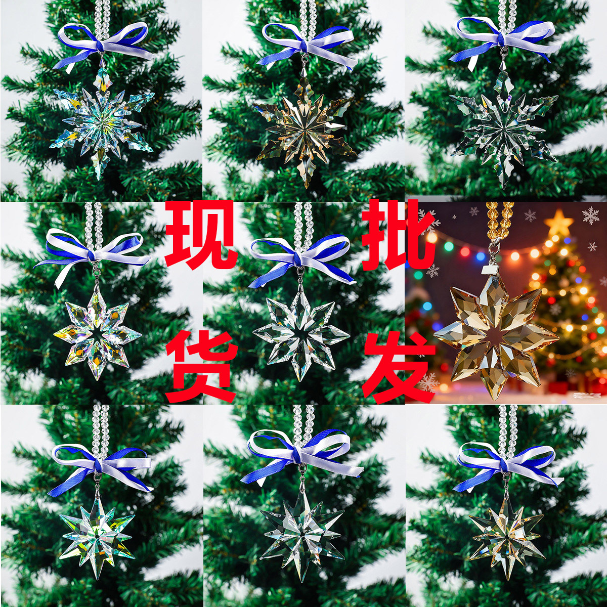 跨境货源水晶雪花车挂冰雪奇缘吊坠汽车挂件车内挂饰圣诞树装饰品