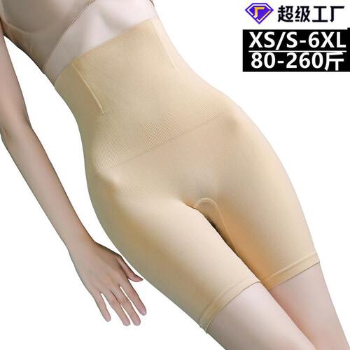 Postpartum high waist boxer tummy tuck corset butt lifting body shaping pants for fat ladies plus size underwear