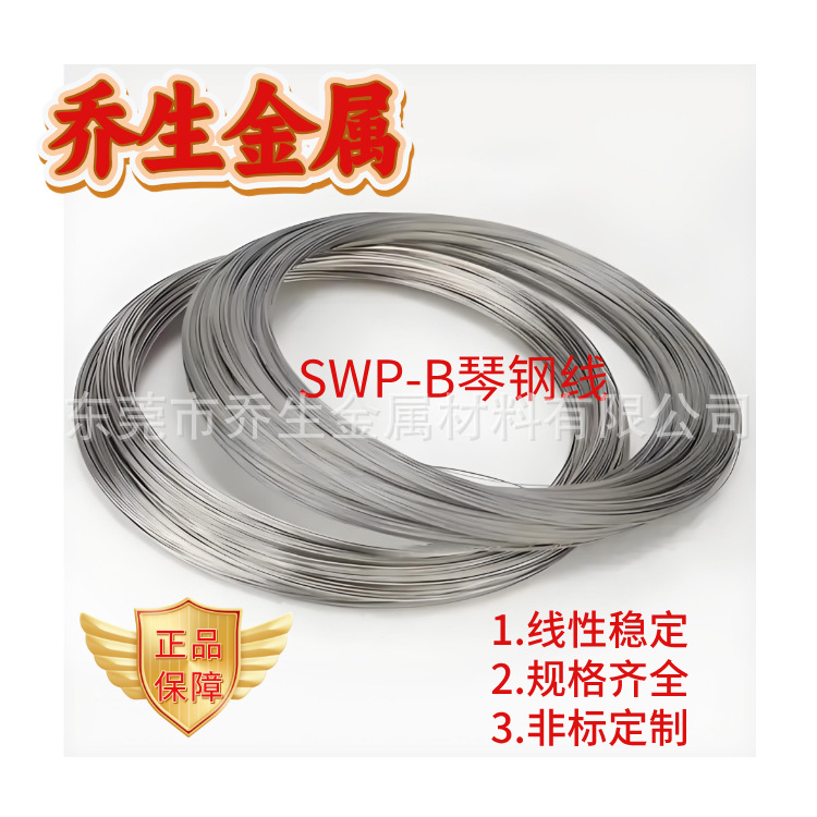 油淬火回火合金弹簧钢丝 60SI2MNA  55CRSI 弹簧钢线 SWOSC-V