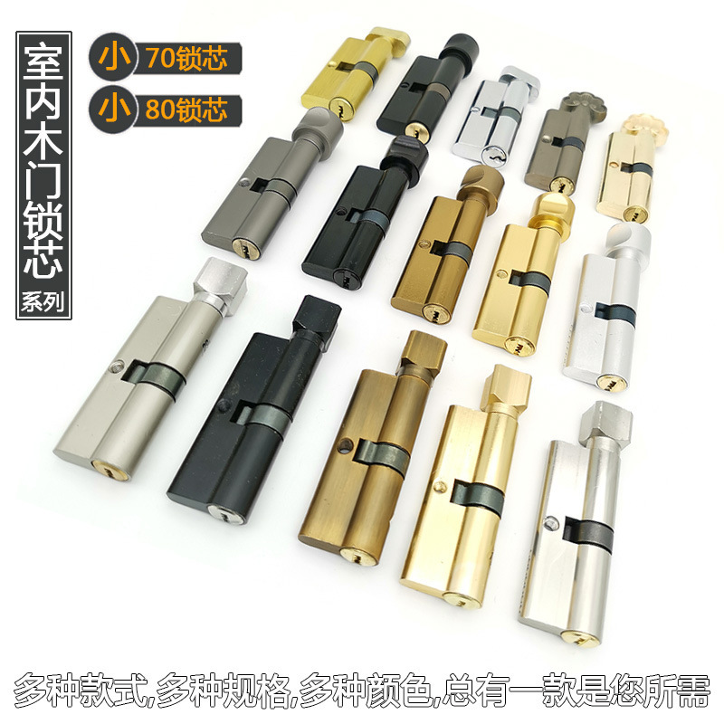 Wooden Door Lock Core Small 70 Household Universal Open Interior Door Changing Lock Core Accessories Multi-key Bedroom Room Door Lock