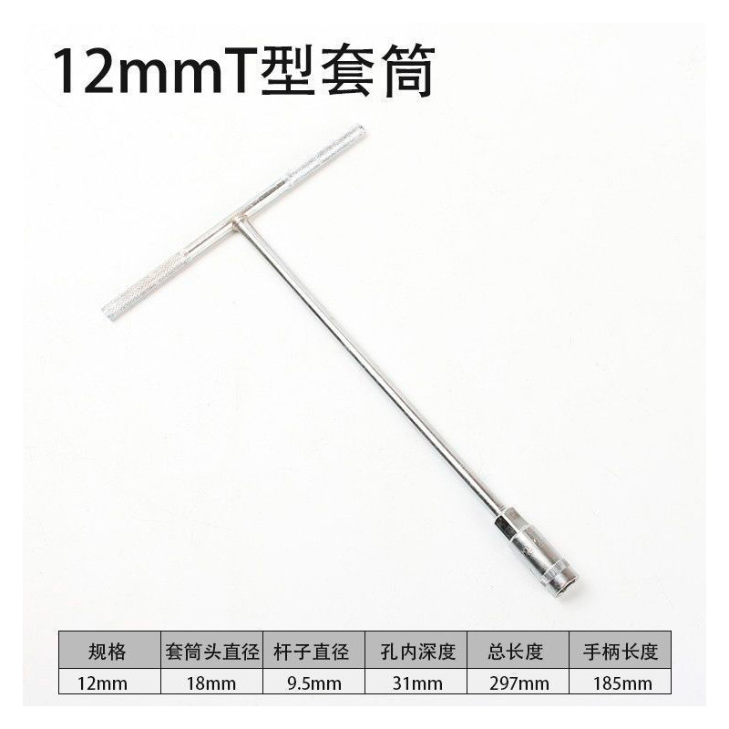 Llave de Tubo en T Original, Hexagonal Externa, Tipo T 14, Herramienta de Reparación Multifuncional para Automóviles y Motocicletas