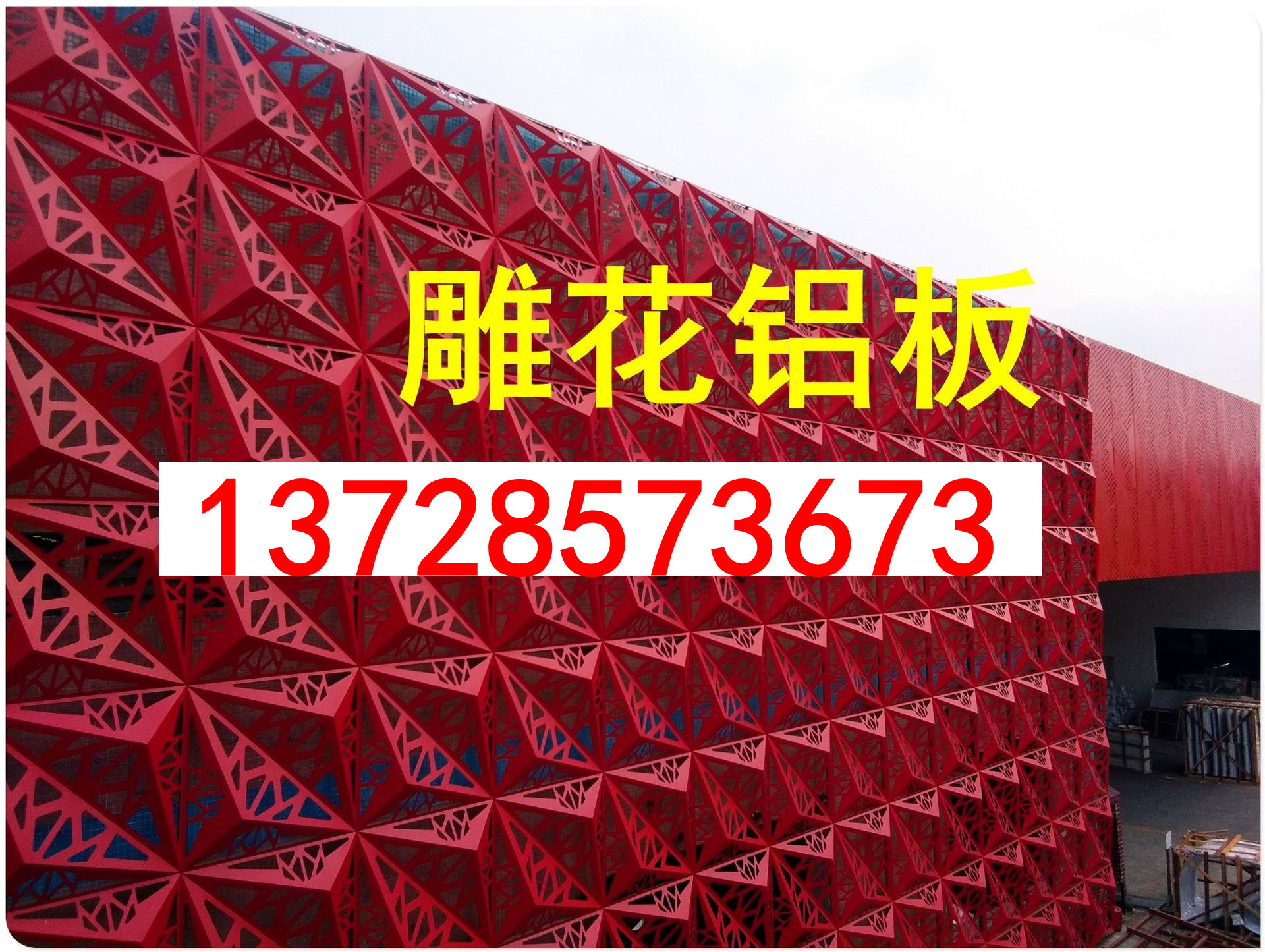 南充雕花铝单板,南充雕花铝单板厂家,南充雕花铝单板价格