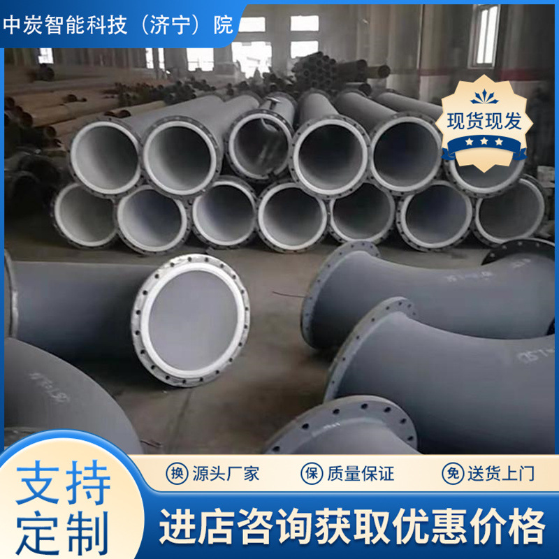 支持订购矿用耐磨陶瓷钢管 耐腐蚀性好 规格齐全 耐磨陶瓷钢管
