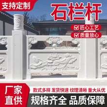 厂家定制汉白玉石栏杆石雕栏板大型花岗岩河道护栏校园广场升旗台