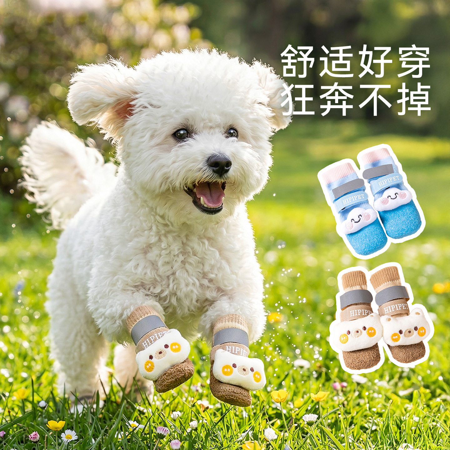 Cuatro temporadas oso alto impermeable a prueba de polvo zapatos y calcetines resistentes al desgaste resbaladizo primavera y verano Teddy Bear zapatos y calcetines perros